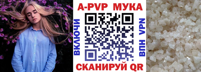APVP Соль Городец