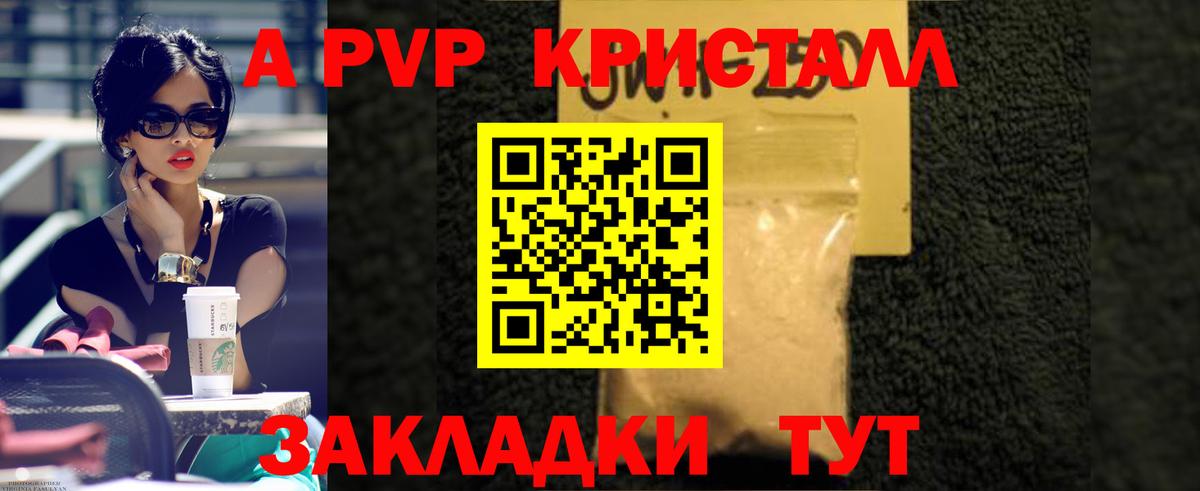 APVP СК  Alpha PVP СК КРИС  Городец  Alfa_PVP крисы CK  закладка  Вход с VPN  A PVP 