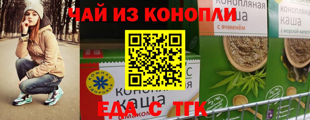 Печенье с ТГК конопля  Вход с VPN  Городец 