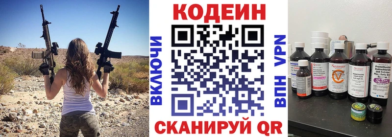 Кодеин Purple Drank  ссылка на мегу ТОР  Городец 