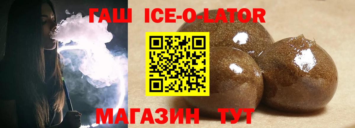 Городец  ГАШ гарик  Вход с VPN  ГАШ убойный 