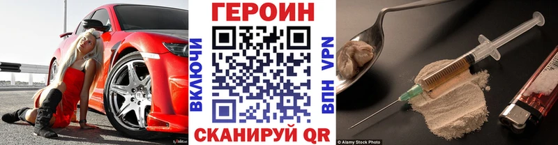 Героин гречка  купить наркотик  shop какой сайт  Городец 