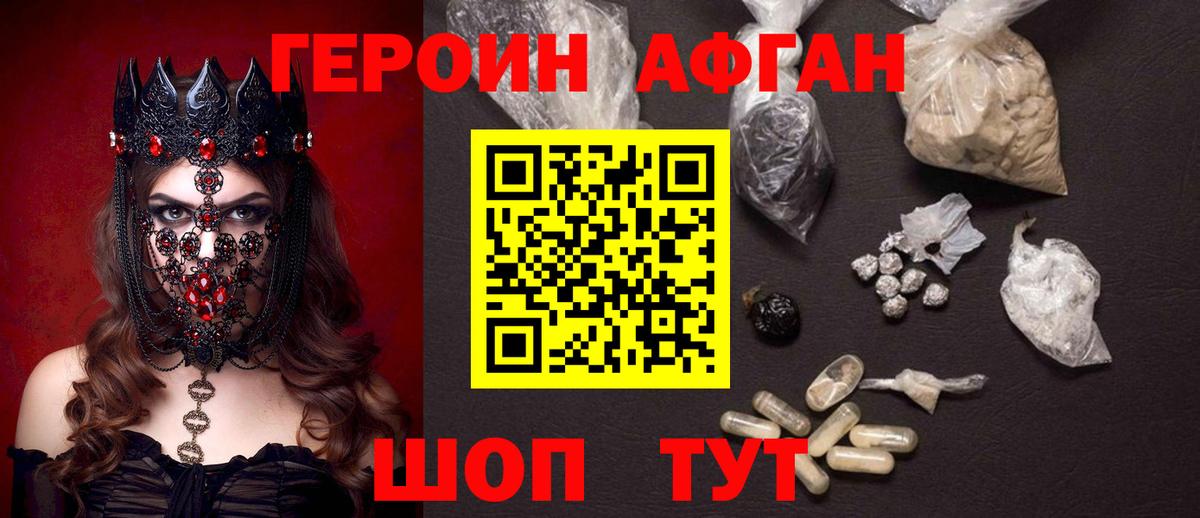 ГЕРОИН VHQ  ГЕРОИН  Городец  Вход с VPN 