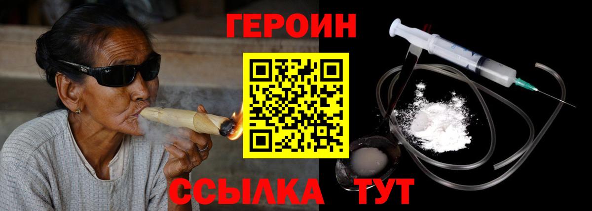 Героин афганец Городец