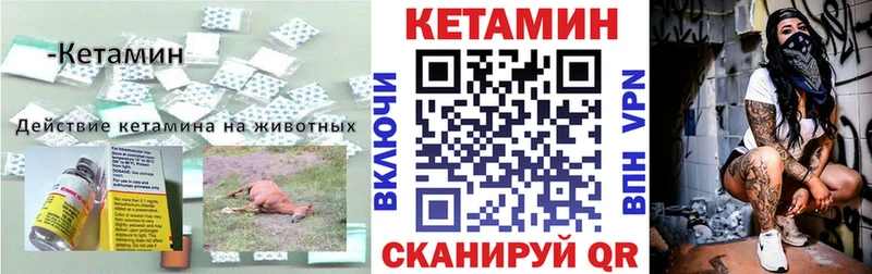 Кетамин VHQ  гидра как войти  Городец 