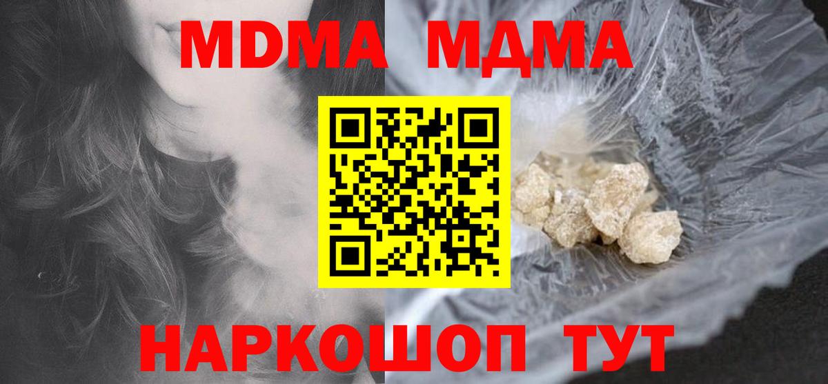 МДМА VHQ  MDMA молли  Вход с VPN  MDMA  Городец 