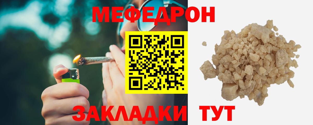 Меф мяу мяу  МЯУ-МЯУ  Вход с VPN  Городец  KRAKEN вход  Мефедрон  МЕФ 4 MMC 
