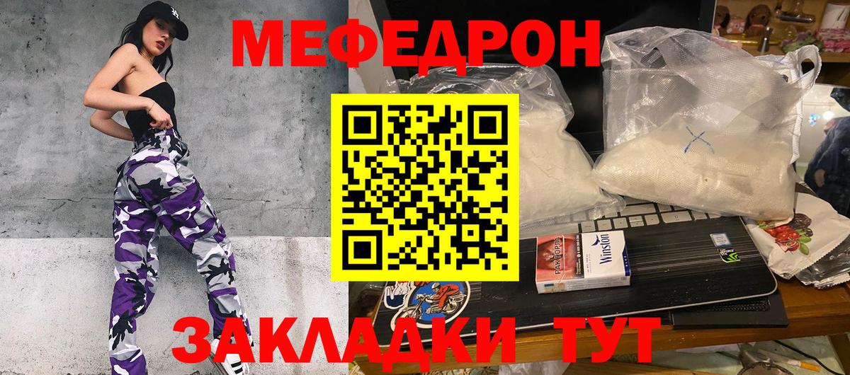 МЕФ  Городец