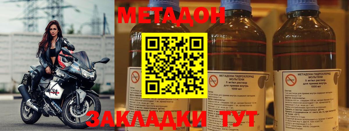 Метадон VHQ  Вход с VPN  blacksprut онион  Городец 