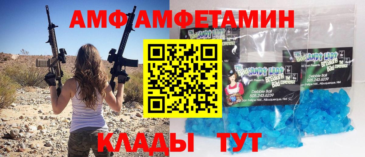 Метамфетамин винт Городец
