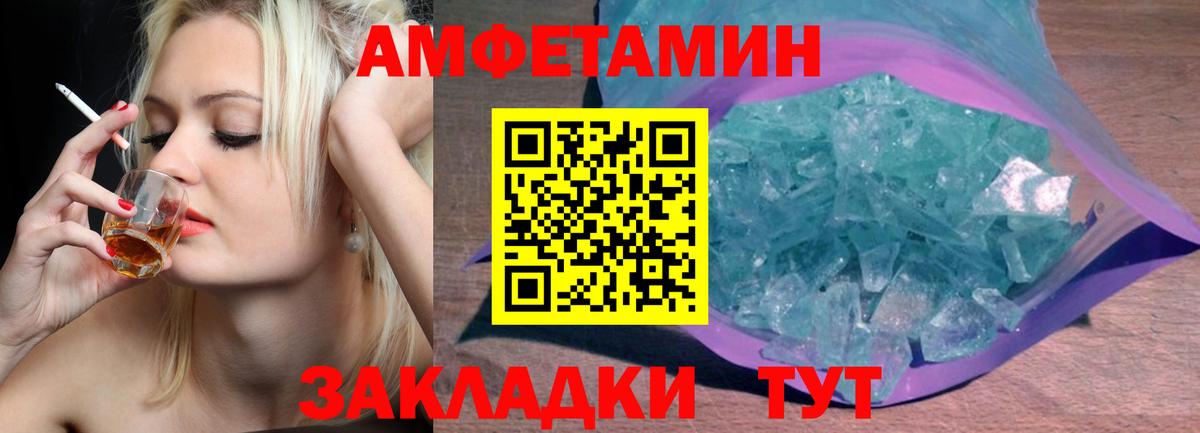МЕТАМФЕТАМИН пудра  Вход с VPN  Городец  МЕТАМФЕТАМИН пудра 