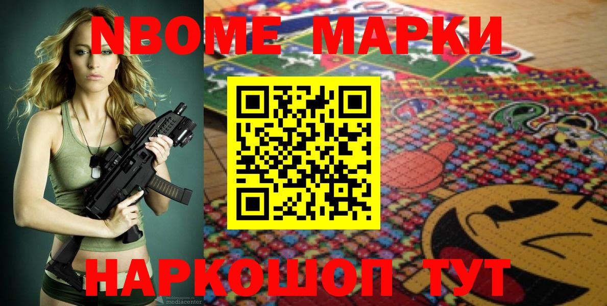 Городец  Марки N-bome 1,8мг  Вход с VPN 