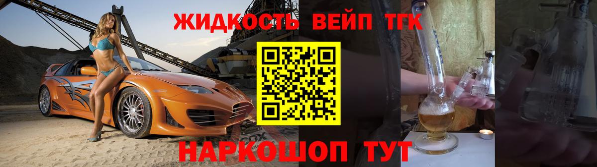 ТГК гашишное масло Городец